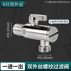 台灣發貨 統編 限時下殺 智能馬桶熱水器三角閥可拆卸帶濾網一進二出不鏽鋼大流量全開球閥