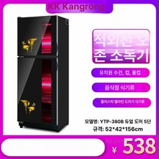 식당 물컵 살균기 패키지 급식소 식기건조기 카페 오존, 공식 표준 구성, 380L 오존 분무기 1.56m 5칸, 기본 색상