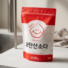 소다스쿨 과탄산소다 산소계표백제 1kg 3개