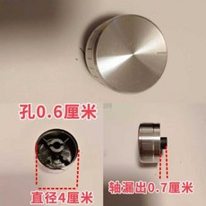 樂購 消毒櫃 空氣炸鍋 電烤箱配件 加長接口 定時器溫控開關旋鈕, 一字孔金屬外殼露出0.4厘米銀色