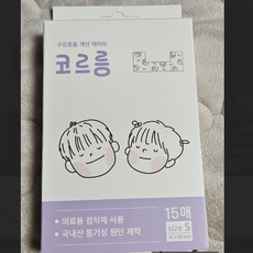 하우스윗 코르릉S 어린이입벌림방지테이프 안전한 의료용 점착제 사용 저자극테스트 완료, 3개, 15매입