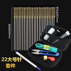 興林五金 十字繡針專用套裝 繡三股用針神器 自動圓頭繡花針 刺繡針工具包, 22號針套件, 1個