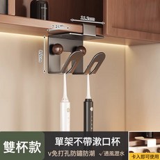 LENSON 衛浴不鏽鋼牙刷架牙杯整理神器壁掛免打孔居家好物漱口杯收納, 雅黑牙刷架雙人:如圖, 1個