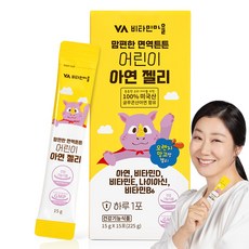 비타민마을 맘편한 면역튼튼 5중복합기능성 어린이 아연 젤리, 15회분, 1개