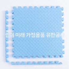 체육관 바닥 조립식 20개 방수 매트 패드 세트 사각, U01KSZ7BGA4RY269ZG2S220XBQ-010, 1개, 스카이 블루