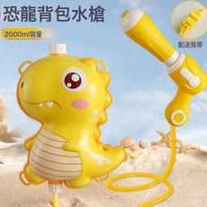 新款兒童揹包式水槍玩具呲次噴水抽拉式打水仗玩水神器男女孩, 1個, 黃恐龍:無規格