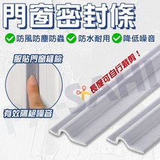 密封條 窗戶密封條 門窗密封條 鋁窗密封條 鋁窗密封條 密封條 窗縫密封條 隔音 自黏密封條 防風密封條 密封膠條, 1個, 1米