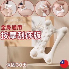 Espandi 專業筋絡按摩刮痧板 - 臉部小臉刮痧神器, 1個