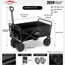 캠핑 접이식 웨건 카트 대용량 캠핑 손수레 휴대용 아웃도어 피크닉 이동 카트, 1개, 오프로드형 - 블랙메탈릭