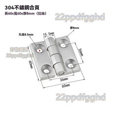 304不鏽鋼合頁 重型工業鉸鏈, 1個