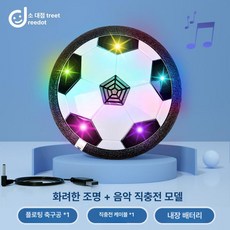 전동 축구공 실내 운동 장난감 남아 여아 협동 놀이, 1개, 블랙 18cm + 음악 - 직충전 케이블