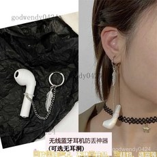 無耳洞耳夾 無綫防丟鏈 耳骨夾防掉神器耳環 氣質百搭耳勾防丟耳夾羽毛款 airpods無綫十字架耳機防掉神器鈦鋼耳飾, 1個, 十字架款耳夾（要耳洞）,一個（無耳機）