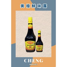 Maggi 美極鮮味露, 1個, 200ml(小）
