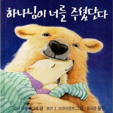 하나님이 너를 주셨단다, 몽당연필