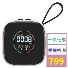 【三峽貓爸的店】便攜式露營廚房一氧化碳報警器檢測儀CO Meter戶外 3合1 一氧化碳檢測器 溫度探測器, 1個