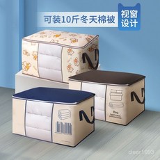 裝棉被子收納袋整理袋大容量衣物衣服幼兒園牛津布搬家大號打包袋, 1個, 藏青條碼【豎款45*30*50CM】,1個裝【買個試試】