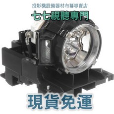 HITACHI 投影機燈泡 適用 CP-X809 CP-WUX645N DT00873