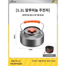 캠핑 원형 세트 테이블 야외 접이식 글램핑 바베큐 숯불 화로대 화로 그릴, 5. 주전자 1100ml