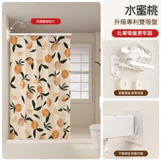 雙吸盤防水浴簾 水蜜桃圖案 升級雙吸盤設計, 年升級雙吸盤水蜜桃簾白色杆, 1個