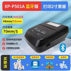 번호표기계 순번대기표 무선 웨이팅 발권기, B. P50A USB+블루투스 영수증 프린터
