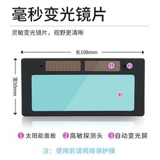 真彩變光鏡片 毫秒變光 防打眼, 1個, 真彩款 1片