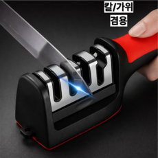 동이홈 무뎌진 칼 10초면 새 칼처럼 가위 칼갈이, 1개, 레드