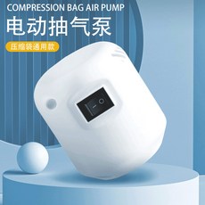 綠森林 真空抽氣泵, 1個, 電泵【顔色隨機髮】