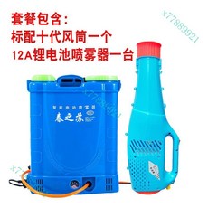 電動噴霧器風送彌霧機送風筒高壓打藥機鋰電池消毒噴頭大功率臺灣出貨, 1個, 12A鋰電噴霧器+10代風筒