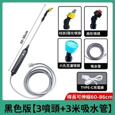 3L 電動噴壺 萬向桿, 1個, 電動噴槍-黑色版【3噴頭+3米吸水管】