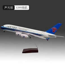 A380 모형 항공기 피규어 비행기 항공 여객기 모형비행기, 1개, 51cmA380남남항공수지조명(고무활주로+차량)