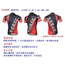 X-FREE 蜂巢車衣 貼膚柔軟 Polyester 水立圓速乾 自行車騎行服