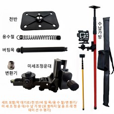 레벨기 삼각대 폴대 서포트 텔레스코픽 고정봉 수평 목공 지지대 4m, 1