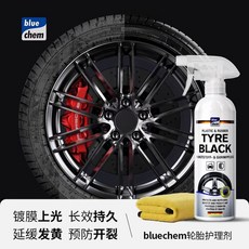 德國藍海豚汽車輪胎蠟光亮劑保護輪胎寶釉油臘保養防老化增黑亮, 1個, 【線下高端汽美店同款】輪胎護理劑 擦巾