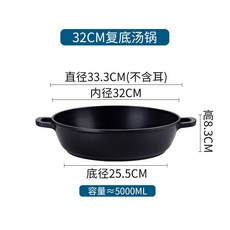 36cm不粘淺湯火鍋 帶蓋子, 1個, 32cm不粘淺湯火鍋 無蓋