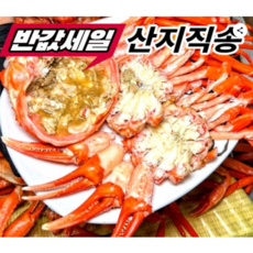 [선주직송] 포항 구룡포 자숙 박달홍게 연지홍게 홍게 3kg 6kg, 1박스, 자숙연지홍게3kg(수율70%내외8-12마리)