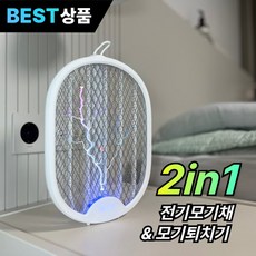 KC인증 누바르 완전박멸 접이식 전기모기채 충전식, 퓨어화이트(White)