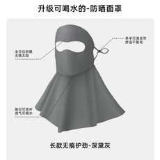 冰絲防曬面罩帶帽檐防紫外線遮陽帽子額面頸一體黑膠防曬立體透氣深黛灰【無痕冰感防曬-掀開可喝水】默認顏色