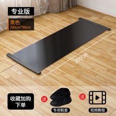 滑行墊 核心訓練滑布墊 健身器材, 1個, 黑色專業版200cm【滑行墊】