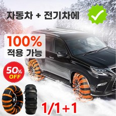 눈길 진흙길 탈출 미끄럼방지 자동차 스노우 체인 긴급 탈출 타이어 보호, 블랙(10개입)