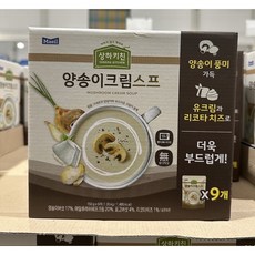 [코스트코]상하키친 리코타 자연치즈를 더한 부드러운 양송이 크림 스프 150g, 9개