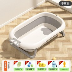 LWWYAREA 嬰兒洗澡盆 加厚可折疊 大號新生兒浴盆, 灰色浴盆 豪華大禮品
