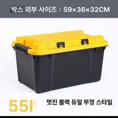 바퀴 자동차 트렁크 35576 즐겨찾기 SUV 보관함, 55L 더블 쿨 블랙