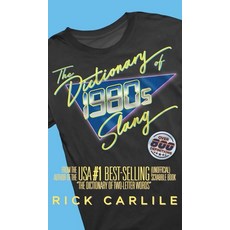 (영문도서) The Dictionary of 1980s Slang: Stranger than Fiction! The Totally Awesome Guide... Hardcover, Carlile Media, English, 9781949117226