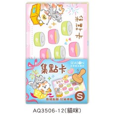 SEASON 集點卡 小獎勵卡 貓咪設計 32張 9x5.5cm 幼兒園安親班獎勵遊戲卡, 1個, AQ3506-12（貓咪）, Multicolor