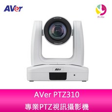 AVer PTZ310 專業PTZ視訊攝影機