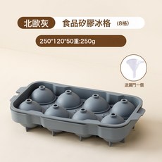 大冰塊模具威士忌冰球凍冰格軟硅膠圓形家用食級調酒方冰製冰盒, 灰色-8格【冰球模具】:如圖所示