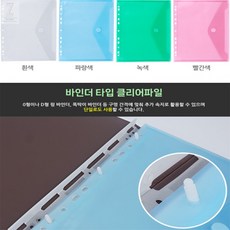 픽만 바인더타입 A4파일 A4바인더, 흰색