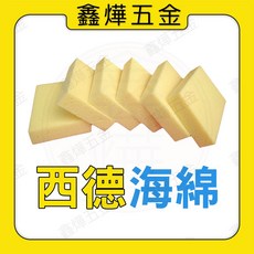 西德海綿 高品質高密度高吸水海棉 洗車洗磁磚 1袋6入, 1套, 西德海綿1袋6入, 黃色