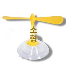 미니 휴대용 풍력 선물용 야외 모터 발전기 기본, 흡착판 대나무 잠자리 2잎 옐로우, 1개