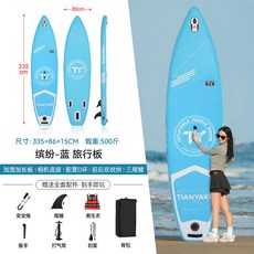 SUP槳板衝浪板加寬加長加厚劃水板競速成人水上運動, /升級加寬板/繽紛藍(贈全漿板配件+救生